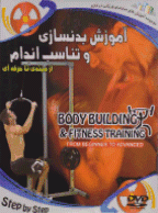 آموزش بدنسازی (Body Building Training) با دوبله فارسی 